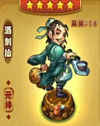 《仙剑奇侠传》：酒剑仙完全图鉴