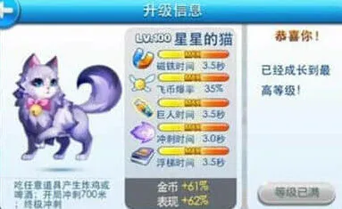 天天酷跑翼神龙