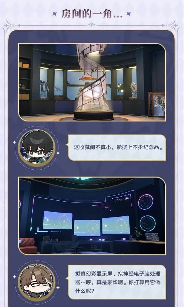 崩坏星穹铁道玩法