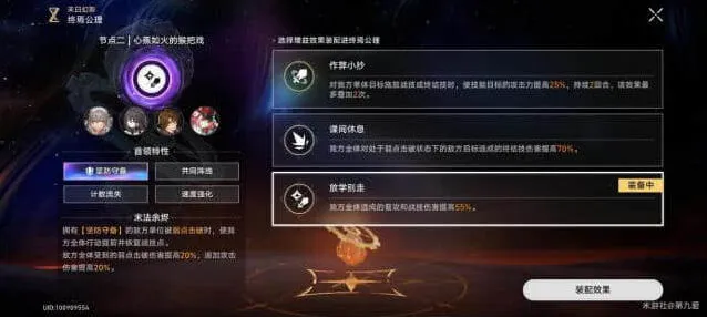 崩坏星穹铁道铁道