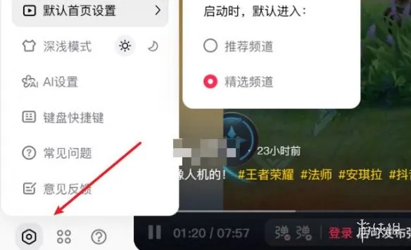 抖音短视频点击