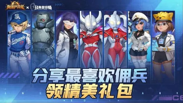 《军团》奥特之母佣兵实战测评