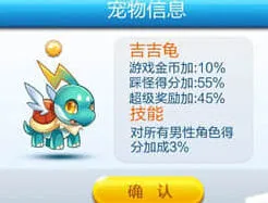 《天天酷跑》：新宠物新精灵效果属性列表