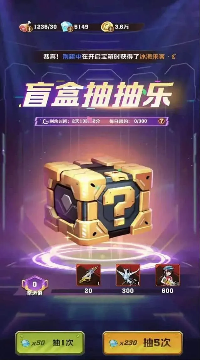 向僵尸开炮抽抽乐