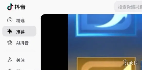 抖音短视频入口