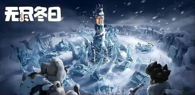 一兵集结玩法全面攻略：无尽冬日