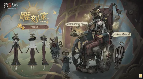 第五人格正式上线