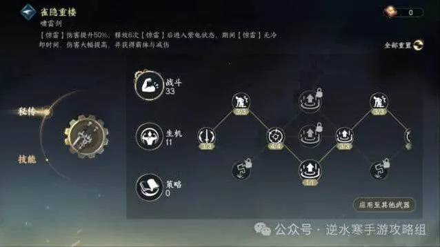 异常逆水寒手游