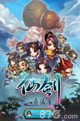 仙剑奇侠传银两