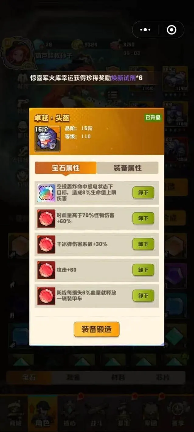 向僵尸开炮开炮