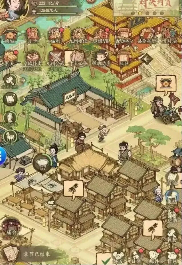 《这城有良田》合理规划精铁管理详解