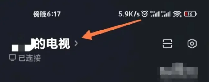 小米电视助手助手软件