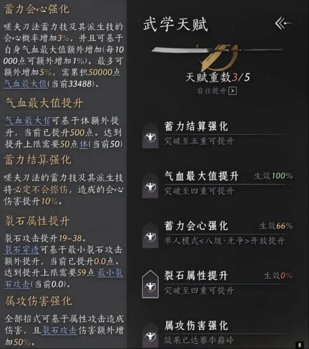 燕云十六声嗟夫刀法公测获得方法详细攻略