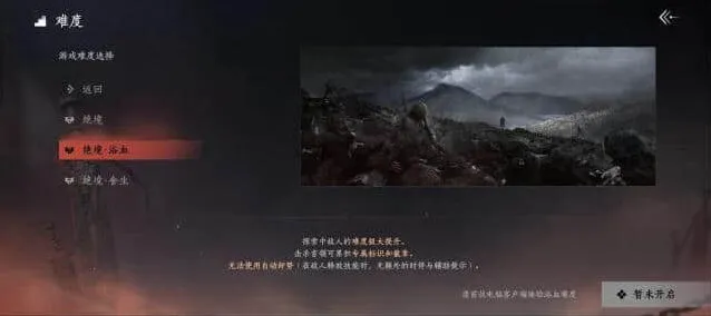 燕云十六声：心力体力使用教程