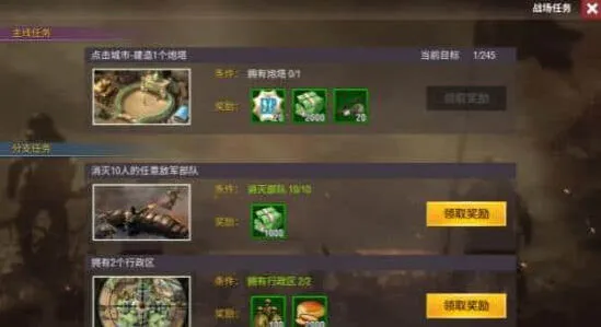 《军团》：协同作战指南