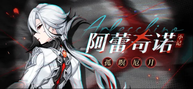 《原神》仆人克洛琳德复刻抽取完整指南