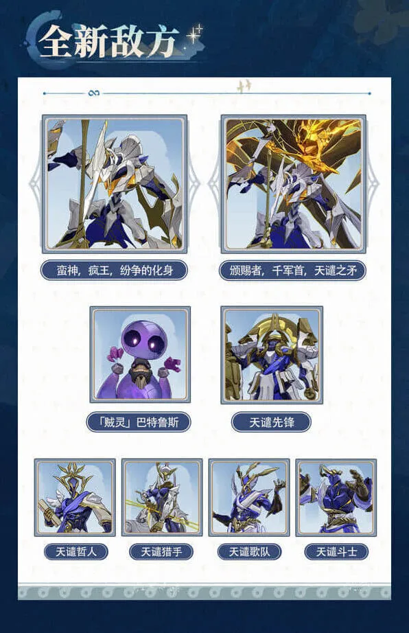 崩坏星穹铁道铁道