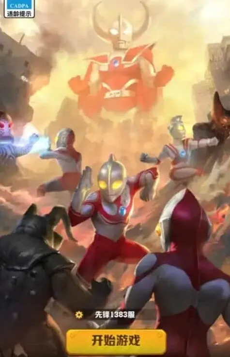 《向僵尸开炮》奥特曼联动探险的尾声答案攻略