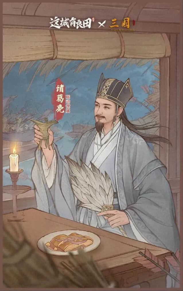 这城有良田诸葛亮最强阵容配队技巧