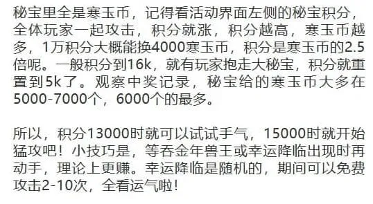 无尽冬日年兽大侵袭春节活动玩法介绍