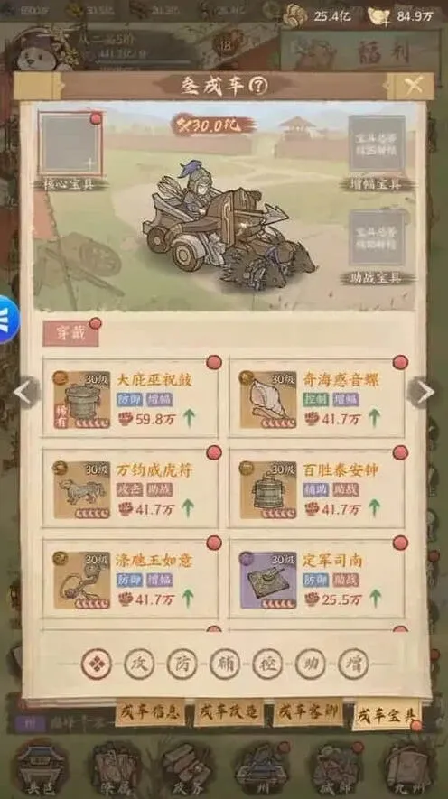 《这城有良田》装备搭配详解教程