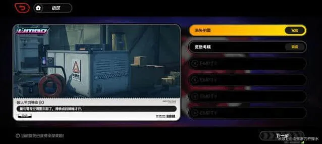 绝区零迷失之地