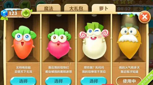 保卫萝卜怎么解锁