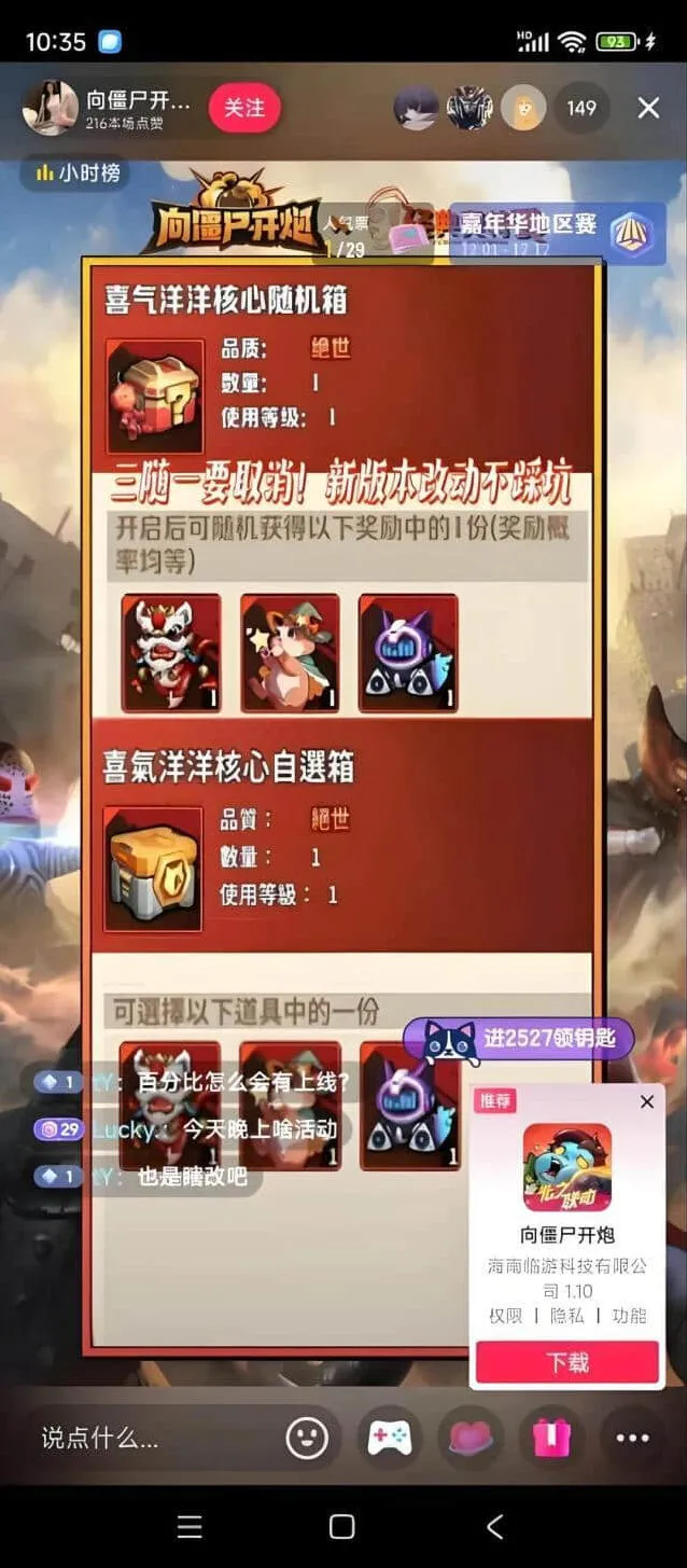 《军团》S2赛季完整爆料内容