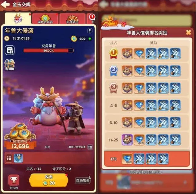 无尽冬日2025春节活动指南详解