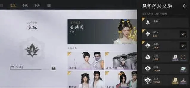 燕云十六声怎么加入