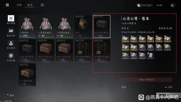 教程：燕云十六声不肝商店么玉购买推荐