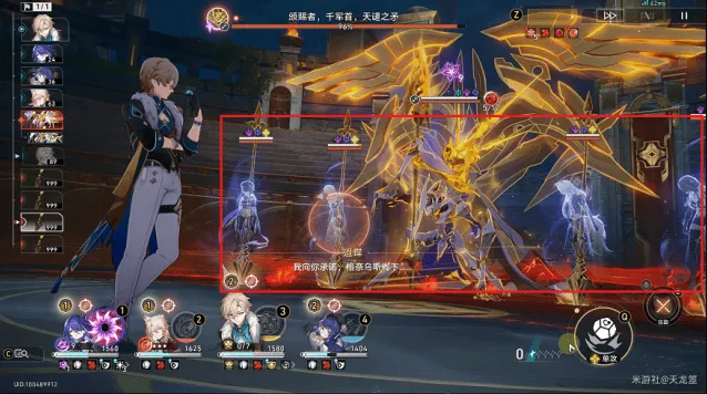 崩坏星穹铁道星穹