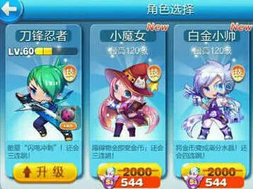 《天天酷跑》：小魔女满级属性指南