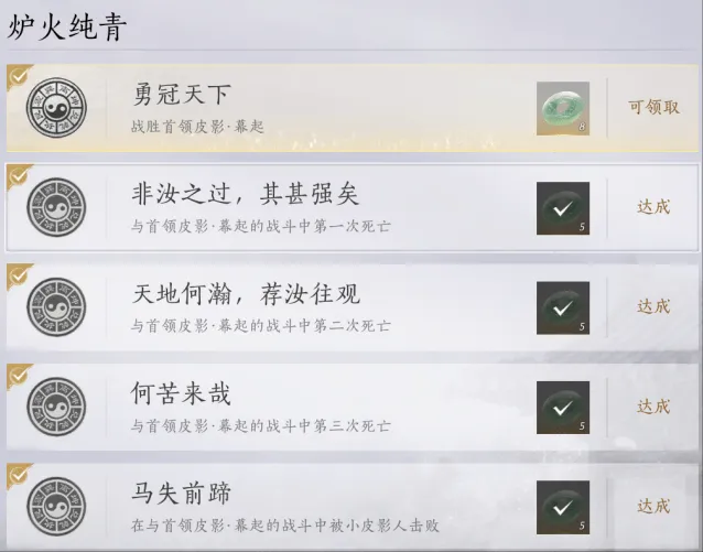 燕云十六声皮影戏