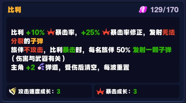 《绝区零》1.5怪奇旅伴比利通关流程