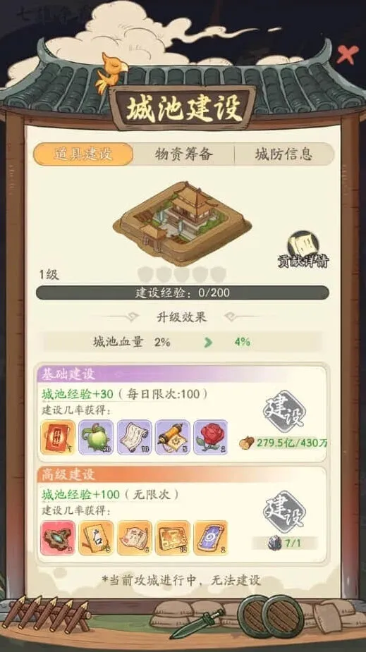 《一路》七雄争霸活动教程