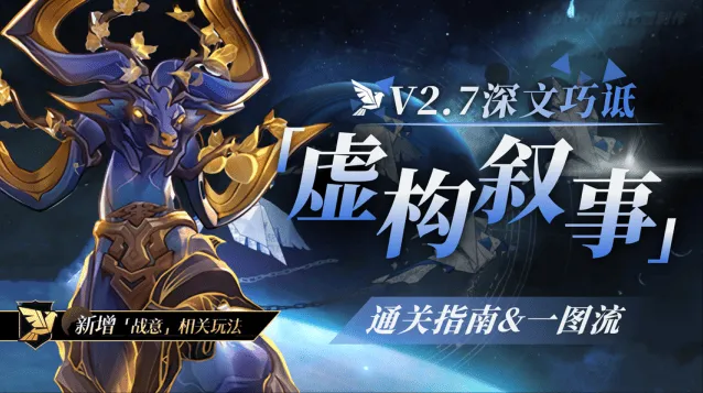 崩坏星穹铁道文巧