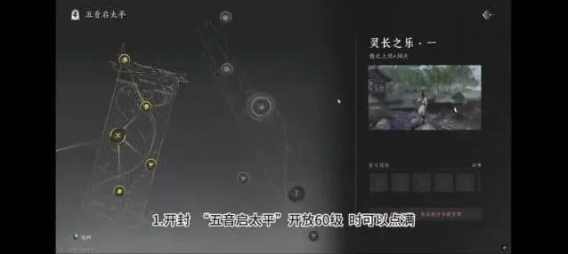 燕云十六声一览