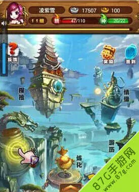 《仙剑奇侠传》重修系统攻略