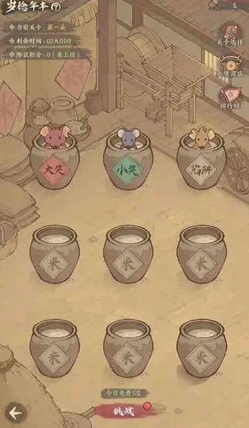 《这城有良田》岁稔年丰活动教程