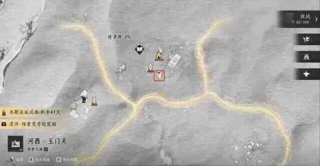 燕云十六声攻略