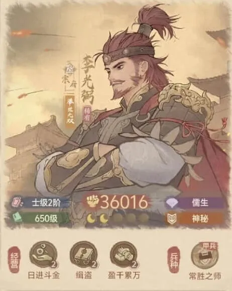 这城有良田李光弼