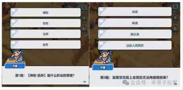 百炼英雄沙漠集市题库答案完整指南