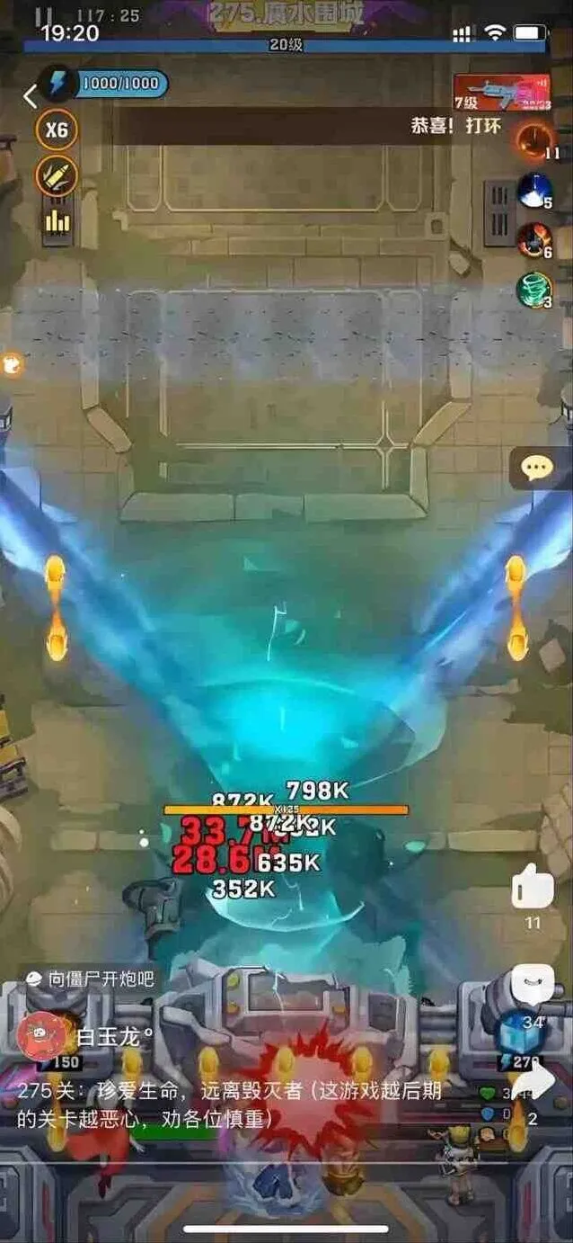 《向僵尸开炮》250关后打BOSS攻略心得全面详解