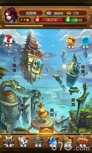 仙剑奇侠传炼化