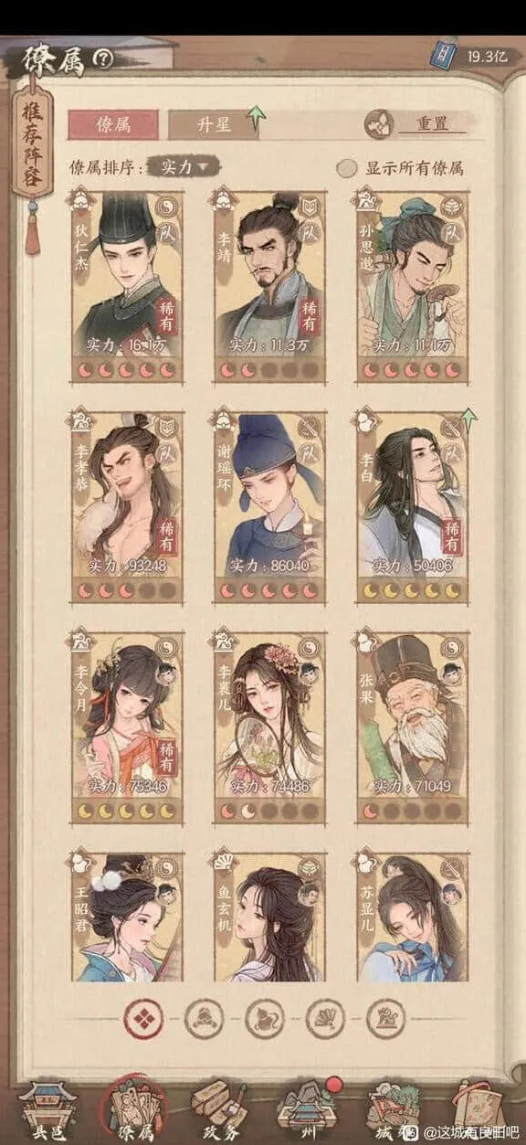 《这城有良田》：最强方士培养推荐全攻略