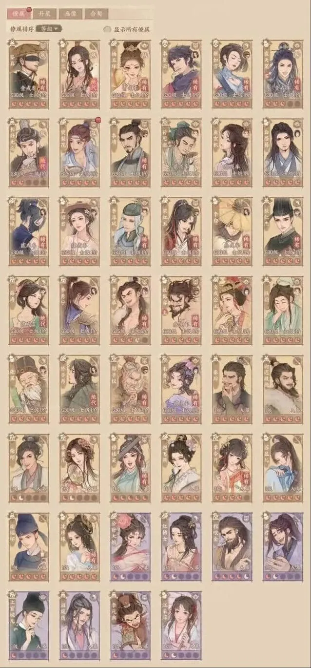 《这城有良田》：僚属培养避坑