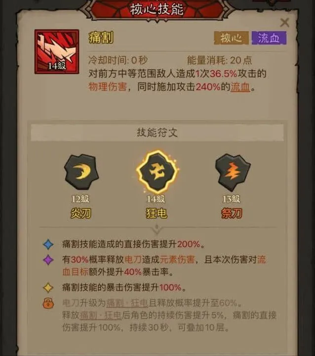 英雄没有闪搭配