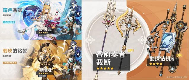 《原神》5.6上半卡池抽卡规划详细教程