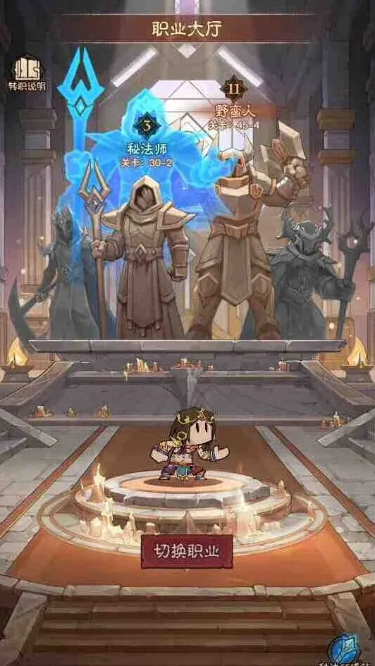 英雄没有闪转职秘法师变化全教程